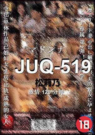 JUQ-519