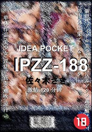 IPZZ-188种子