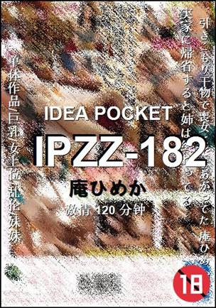 IPZZ-182种子