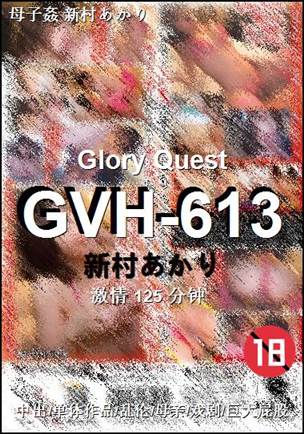 GVH-613����