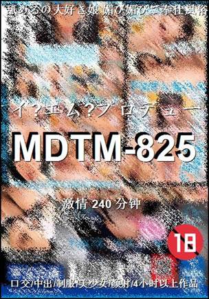 MDTM-825