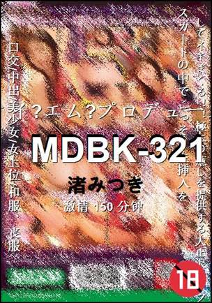 MDBK-321