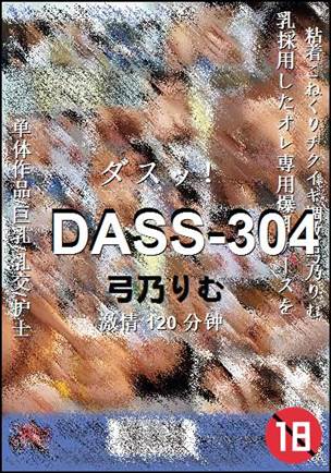 DASS-304