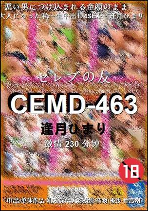 CEMD-463种子
