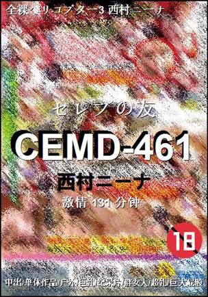 CEMD-461种子