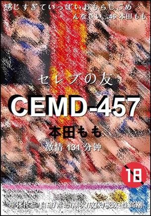 CEMD-457种子