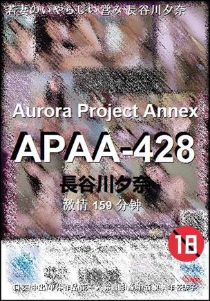 APAA-428