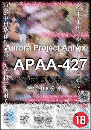 APAA-427