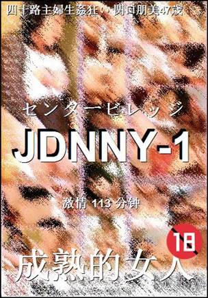 JDNNY-1