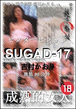 SUGAD-17