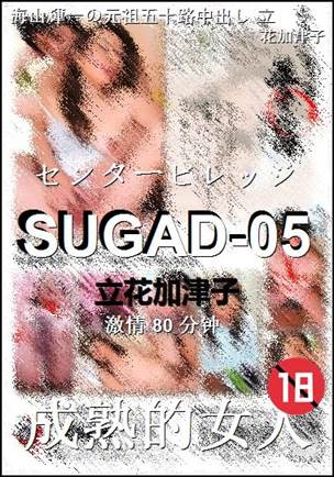 SUGAD-05