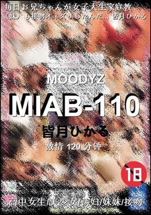 MIAB-110种子