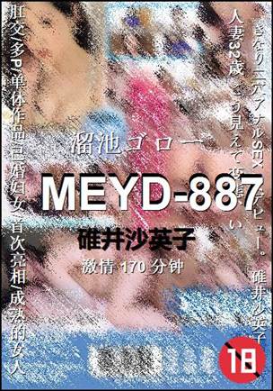 MEYD-887