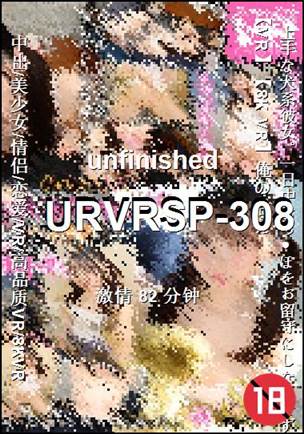 URVRSP-308种子