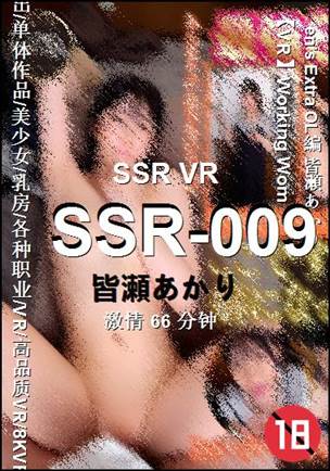 SSR-009