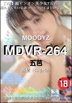MDVR-264