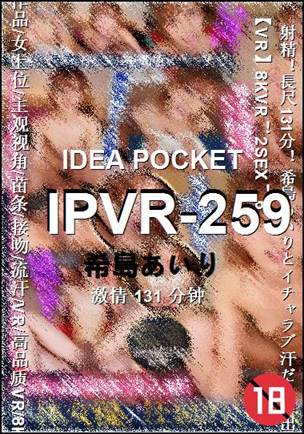 IPVR-259种子