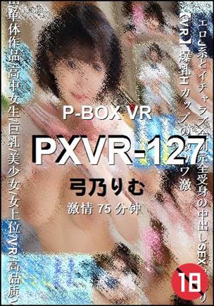 PXVR-127