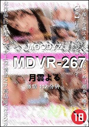 MDVR-267
