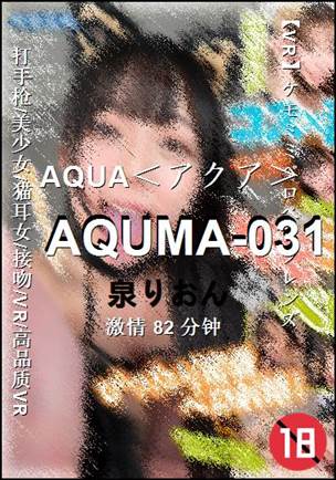 AQUMA-031