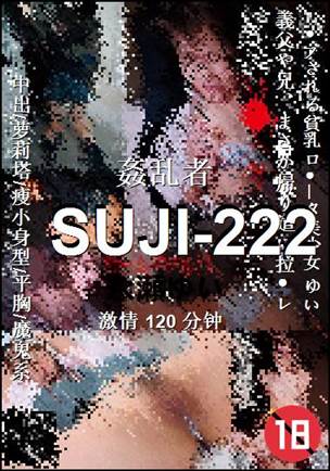 SUJI-222