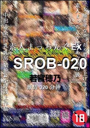 SROB-020