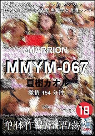 MMYM-067种子