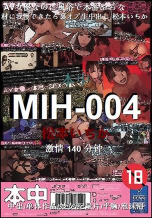 MIH-004
