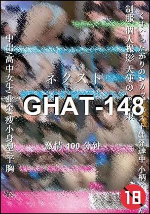 GHAT-148种子