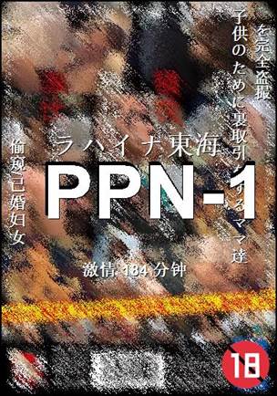 PPN-1