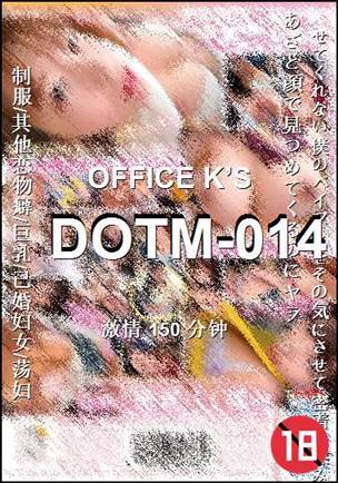 DOTM-014种子