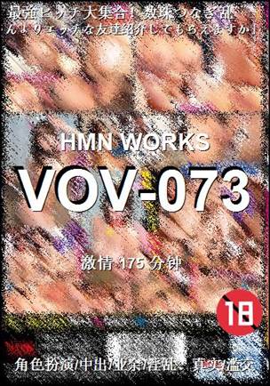VOV-073种子