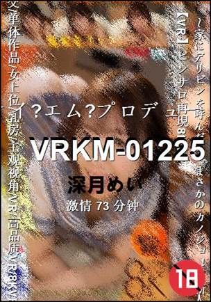 VRKM-01225种子