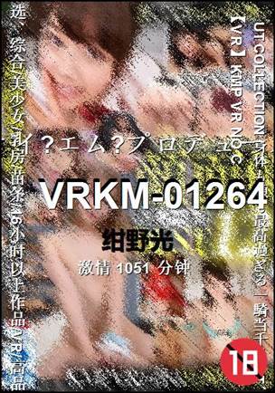 VRKM-01264种子