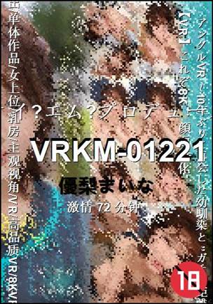 VRKM-01221种子