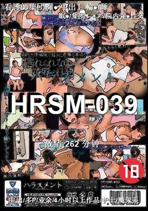 HRSM-039