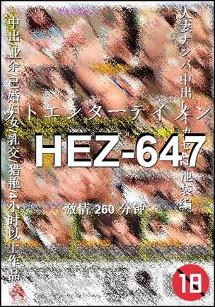 HEZ-647