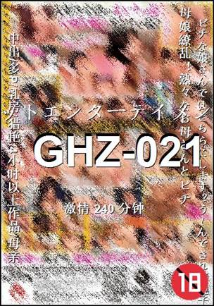 GHZ-021
