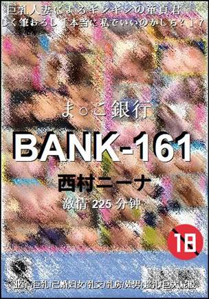 BANK-161种子