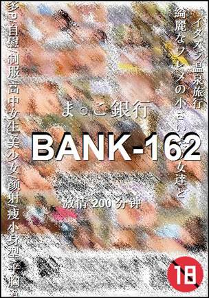 BANK-162种子