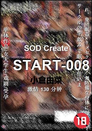 START-008种子