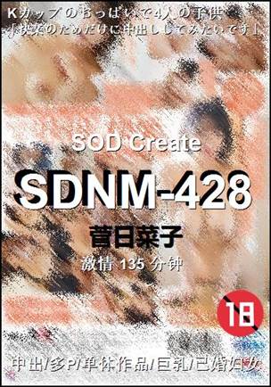 SDNM-428