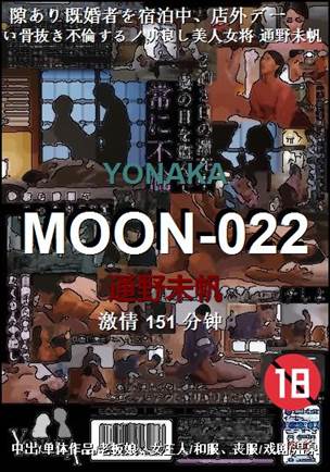 MOON-022种子