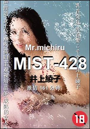 MIST-428种子
