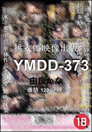 YMDD-373种子