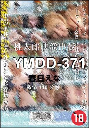YMDD-371种子