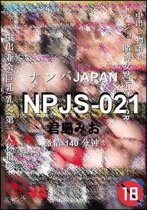 NPJS-021种子