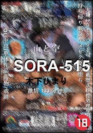 SORA-515