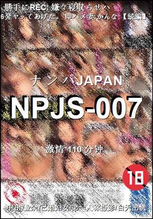 NPJS-007种子