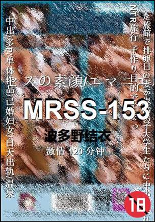 MRSS-153种子